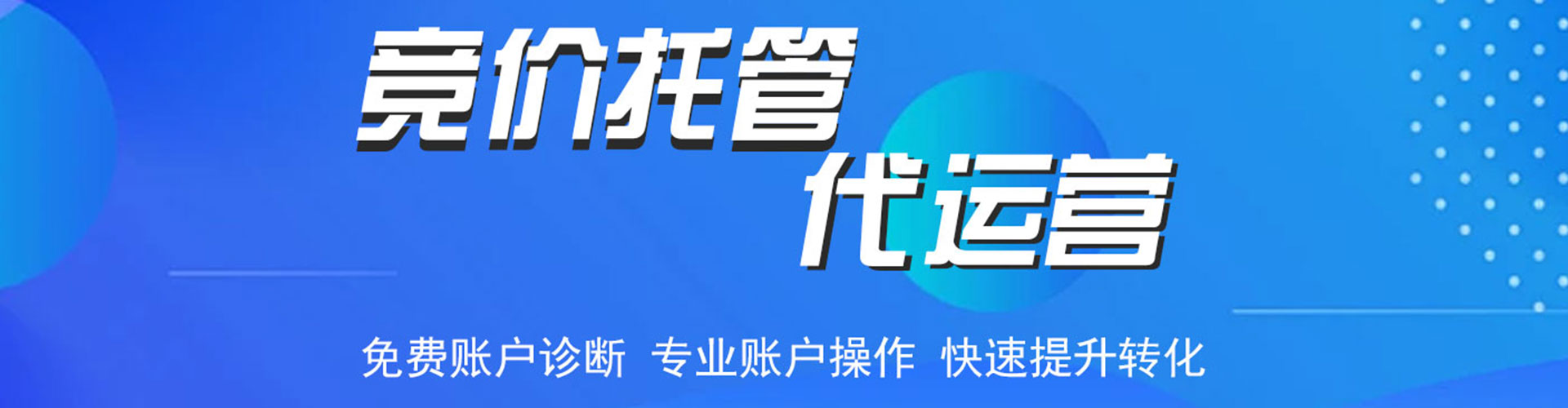 盐池百度包年竞价