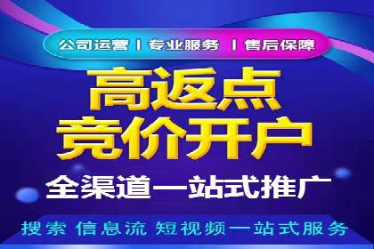 广告主如何选择合适的信息流代运营服务商